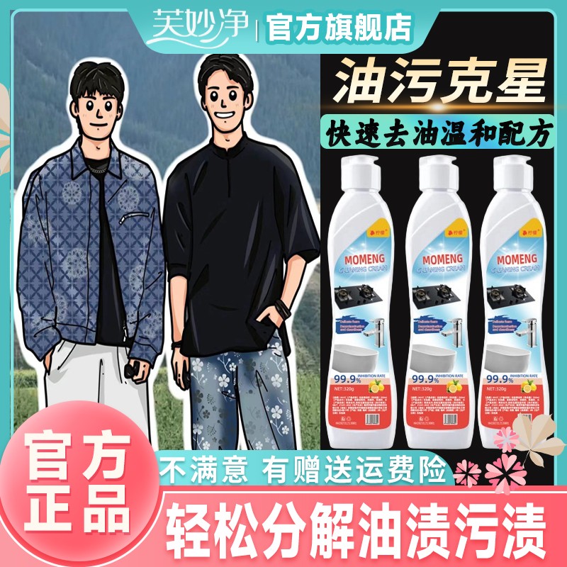 【小杨推荐哥】柠檬多用清洁乳去污瓷砖浴室多功能水垢全屋清洁神器