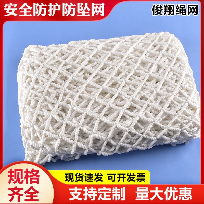 防护网建筑工地外架安全网户外防坠网平网大棚草垛防风网格网阻燃