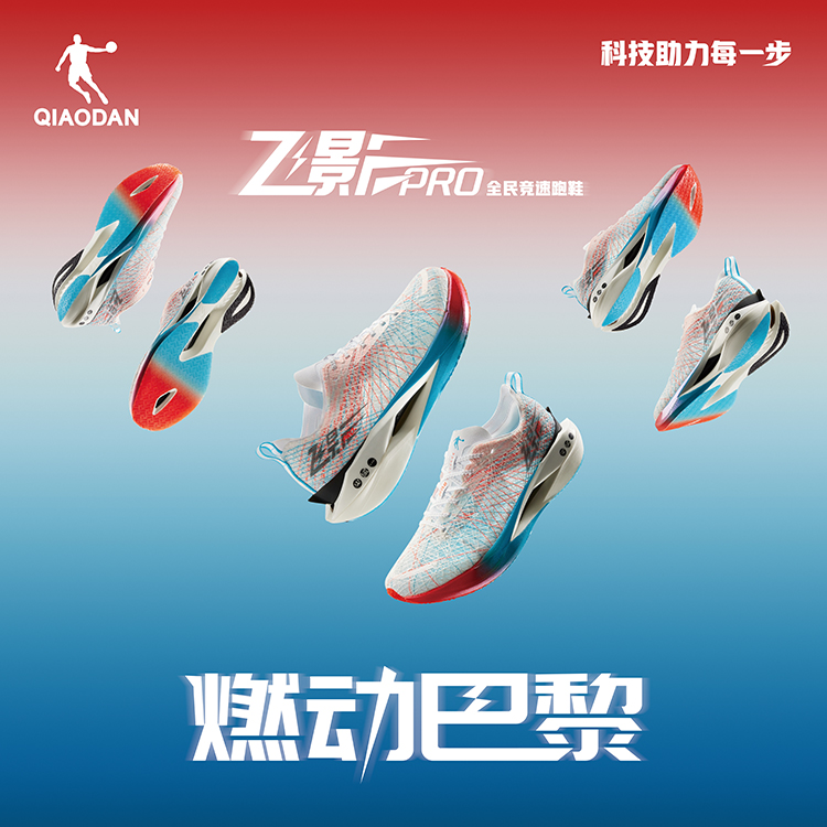 【飞影PRO】乔丹2024年秋季巭PRO-回弹科技/巭LIGHT跑鞋BM33240288T