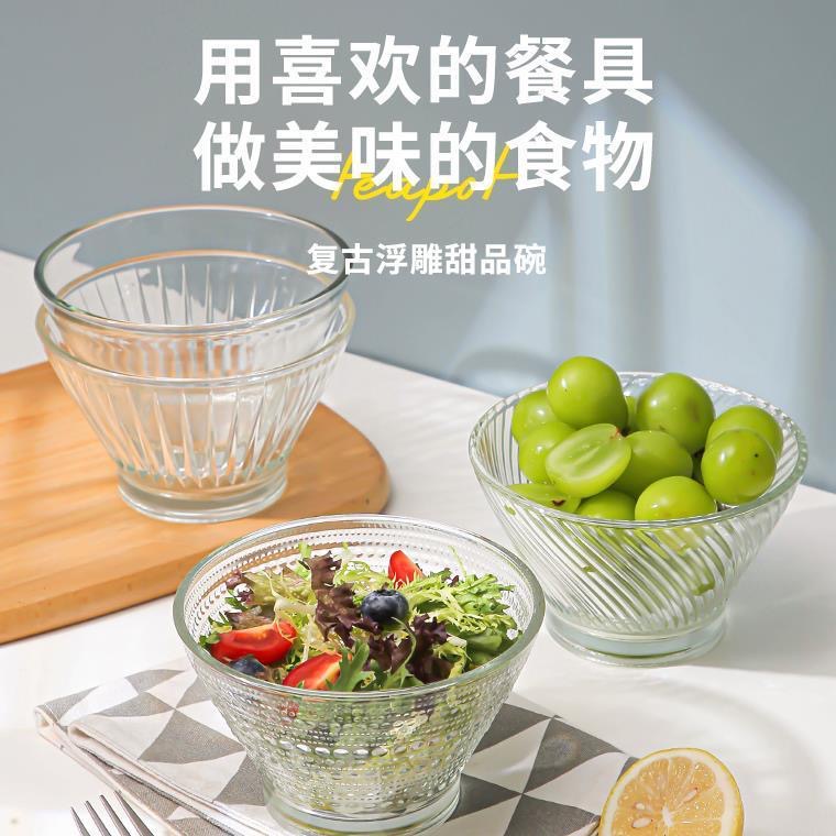 北欧ins风玻璃碗水果沙拉碗家用透明玻璃碗吃饭甜品碗斗笠辅食碗