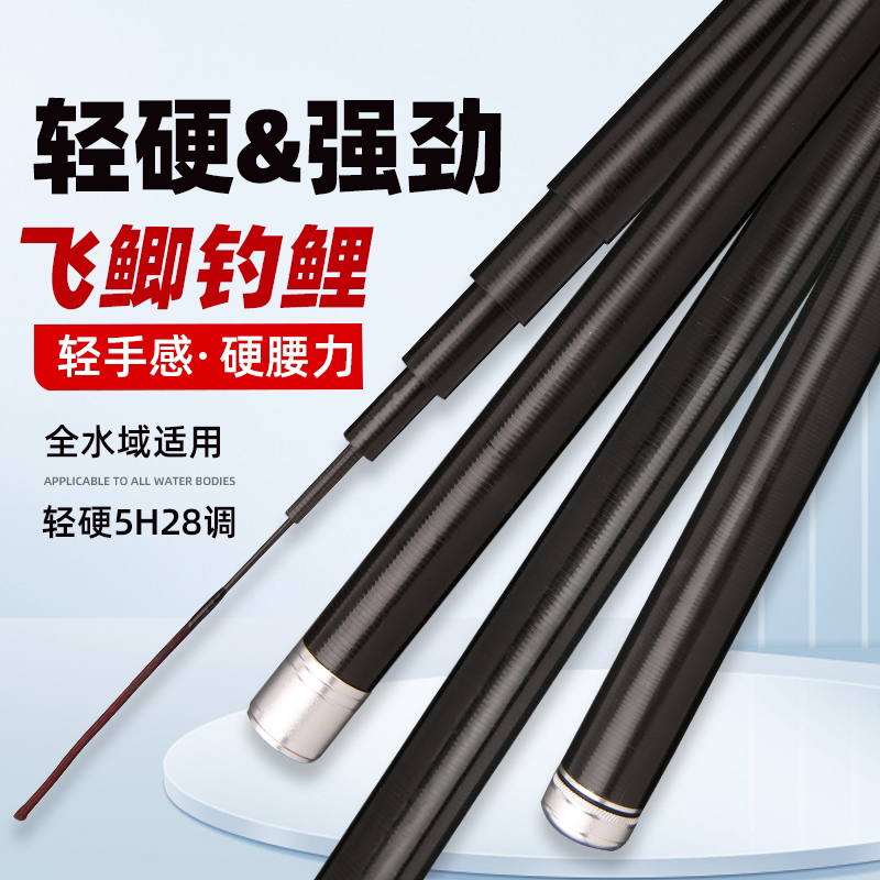 吴氏-黑棍5H28调综合竿-特价款垂钓碳素鱼竿