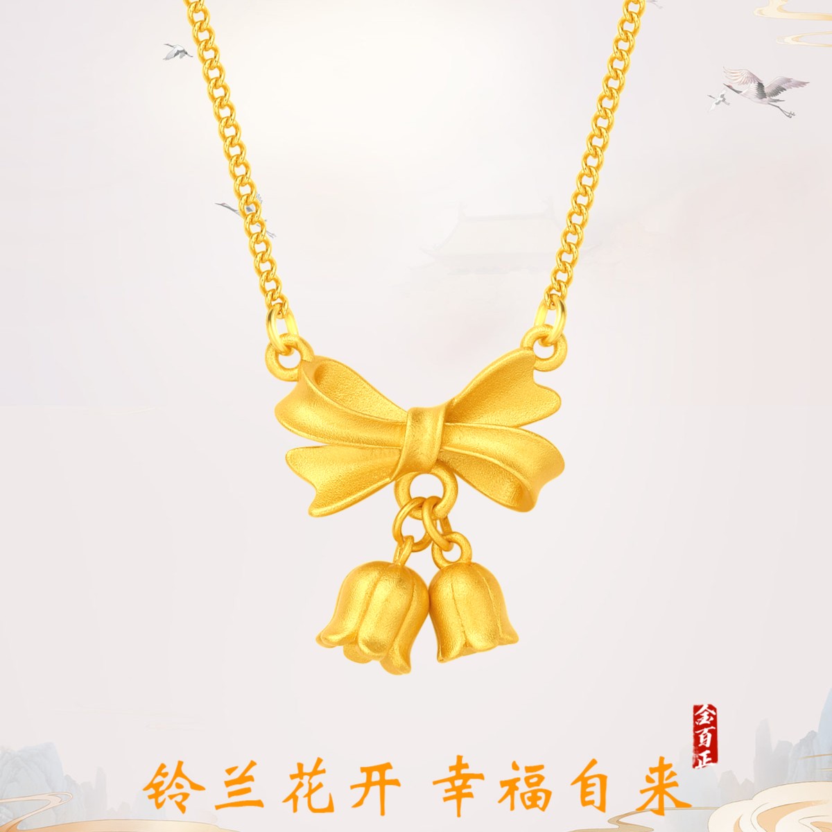钛钢项链 不掉色铃兰花吊坠超仙蝴蝶结项链女ins网红设计感锁骨链