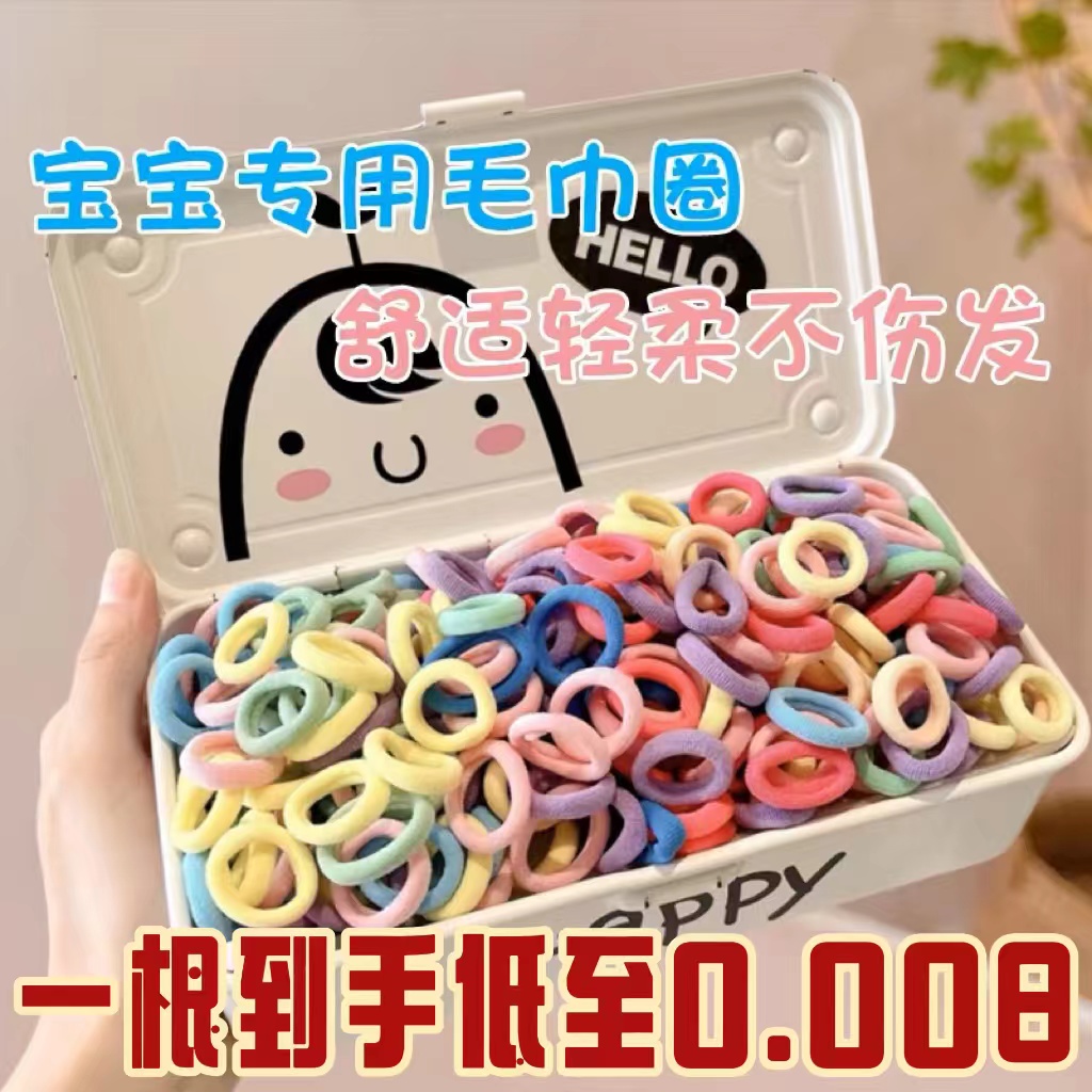 儿童卡通拇指发圈小宝专用不伤发不缠发小号皮筋幼儿可爱宝宝发圈