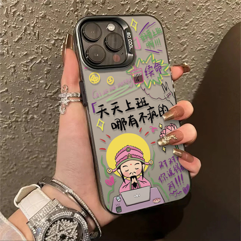 搞怪文字苹果13手机壳iPhone14/15promax可爱11防摔12创意xsmax潮