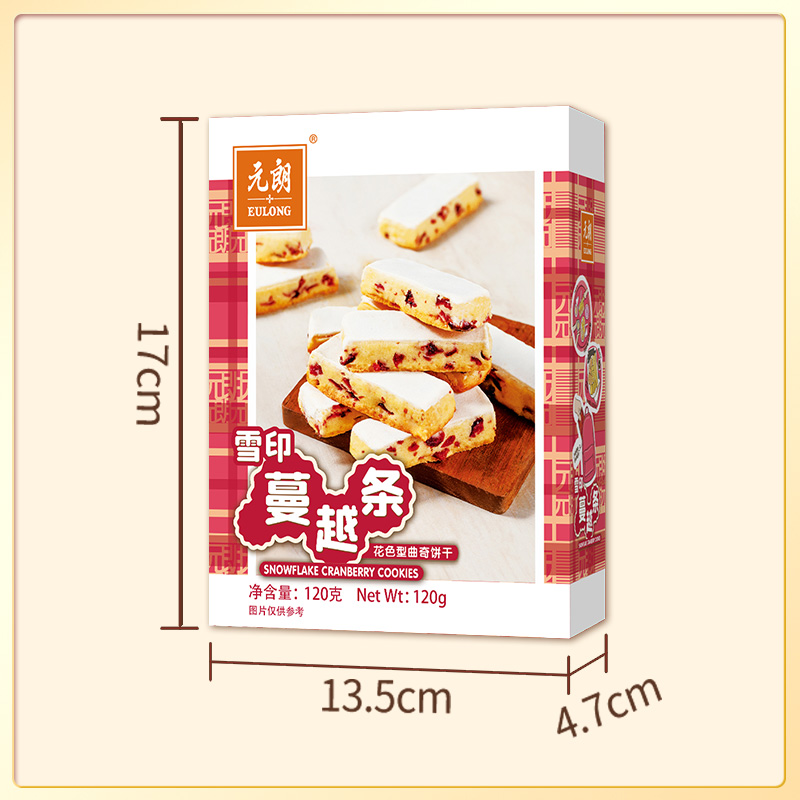 EULONG/元朗元朗雪印蔓越条120g独立包装办公零食追剧蔓越莓果肉