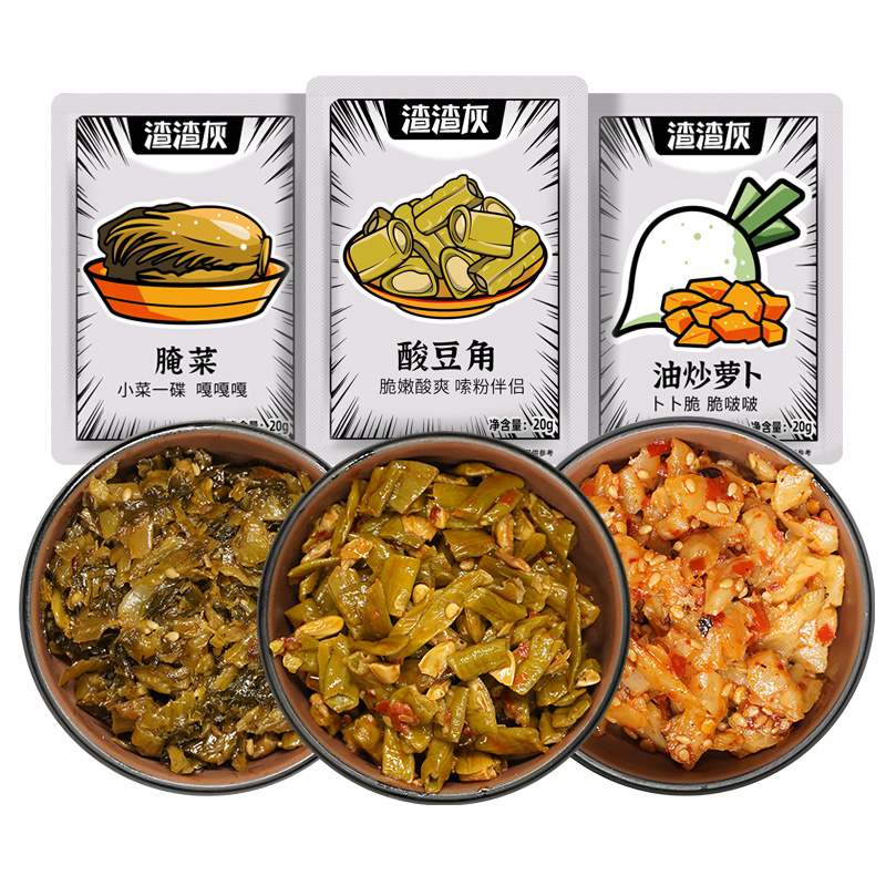 小菜随机发1包