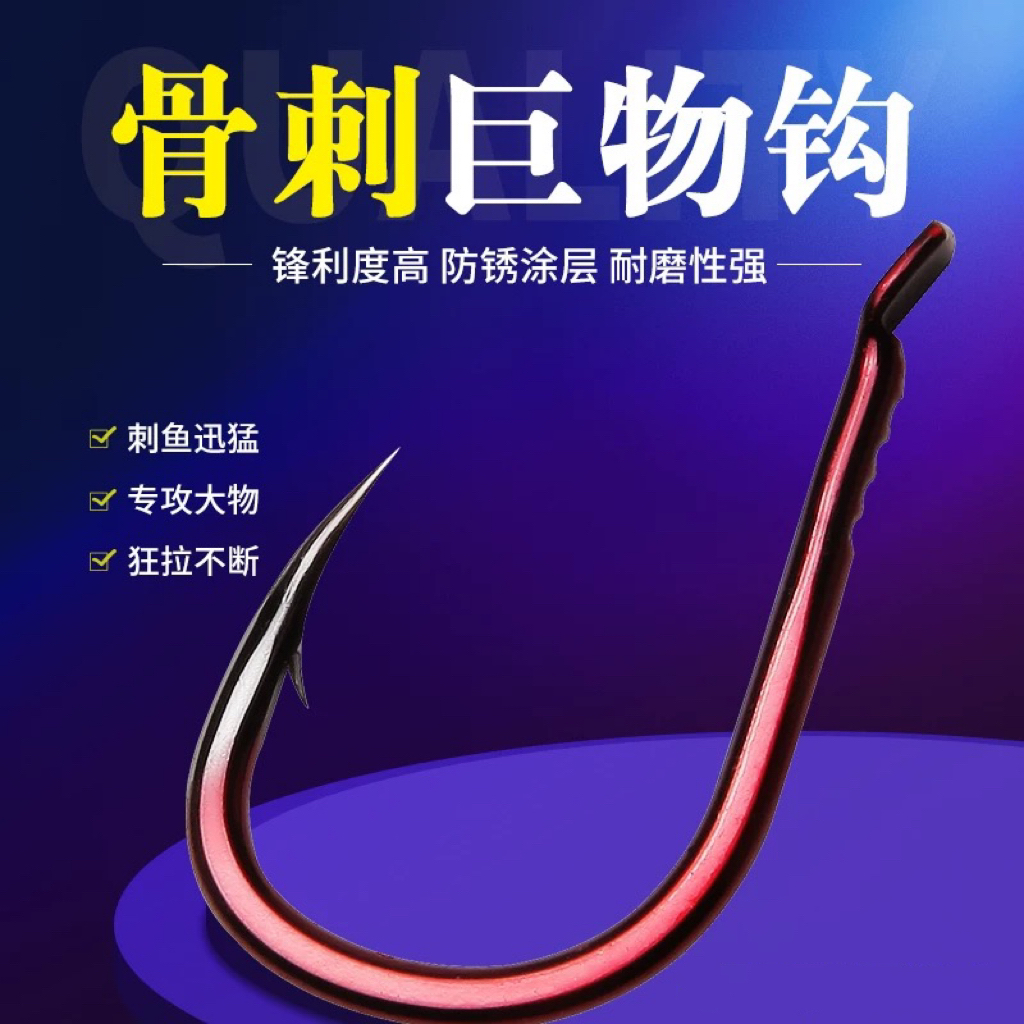 忆江南骨刺青鱼大物钩标鱼塘专用钩无铅钩跑铅钩灵顿巨物钩血槽钩