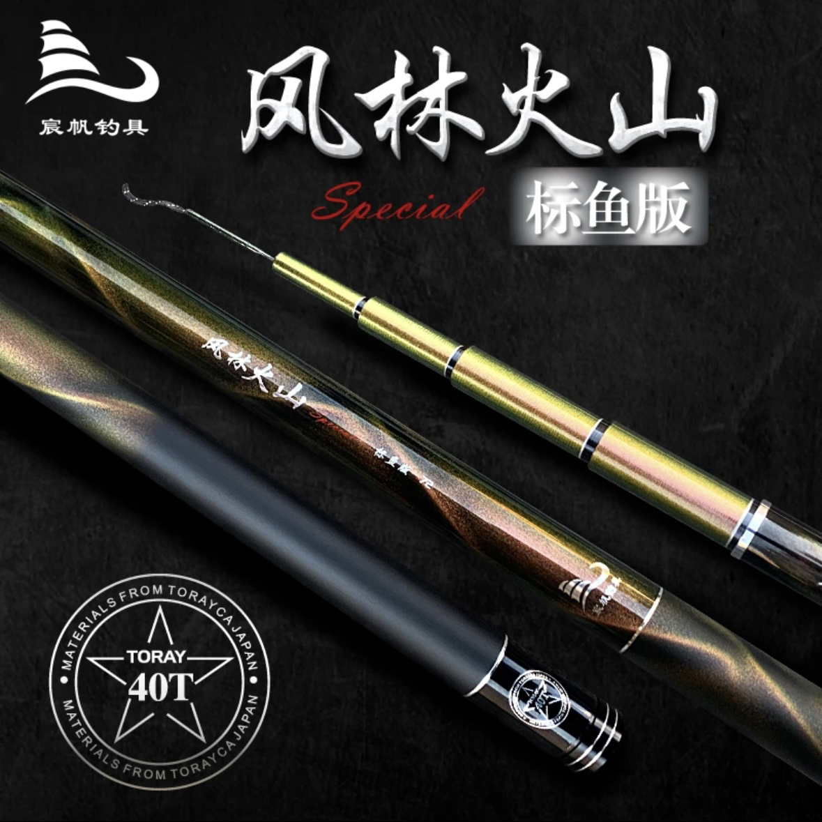 啸天魁吾风林火山标鱼版大物竿超硬鱼竿巨物竿青鲟大物竿台钓竿