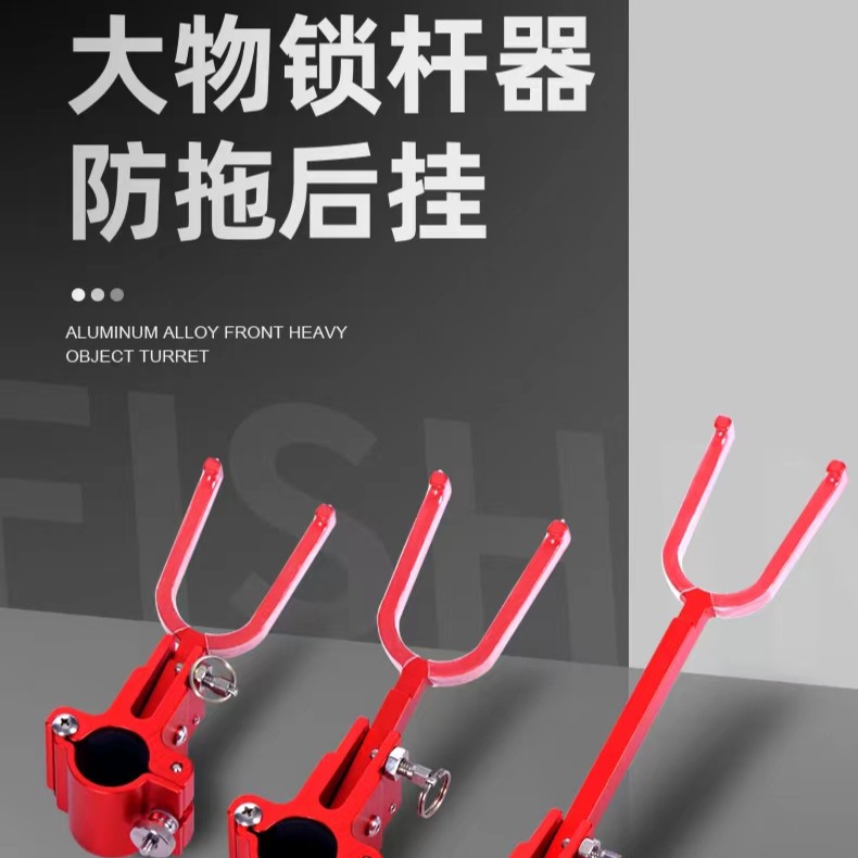 泄力锁竿器方便折叠好收纳长款短款超短款防脱支架大物后挂不跑鱼