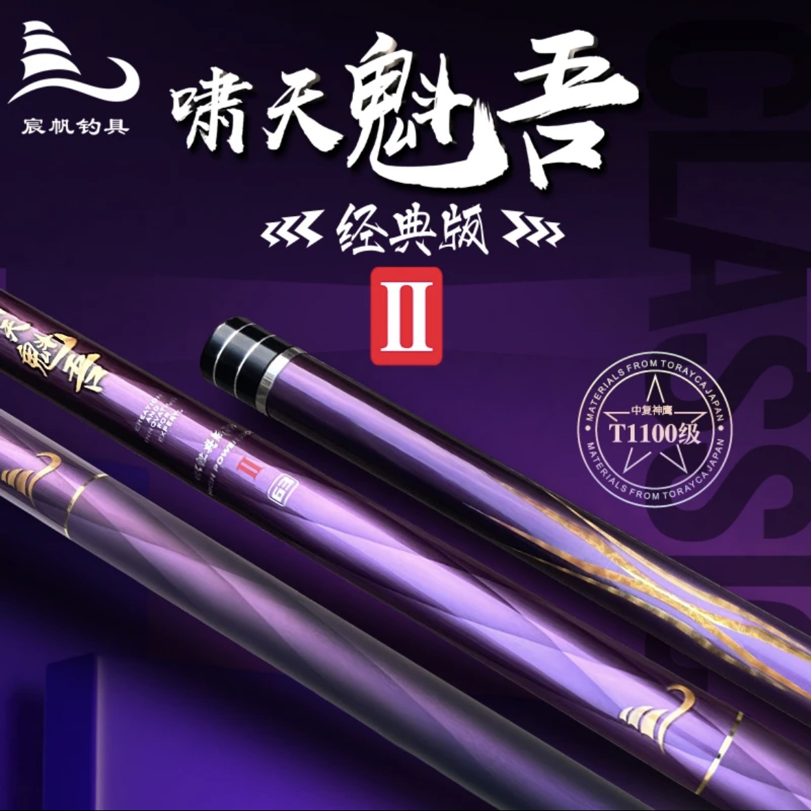 啸天魁吾经典二代暴力巨物竿青鲟大物竿超大钓重台经典版钓竿鱼竿