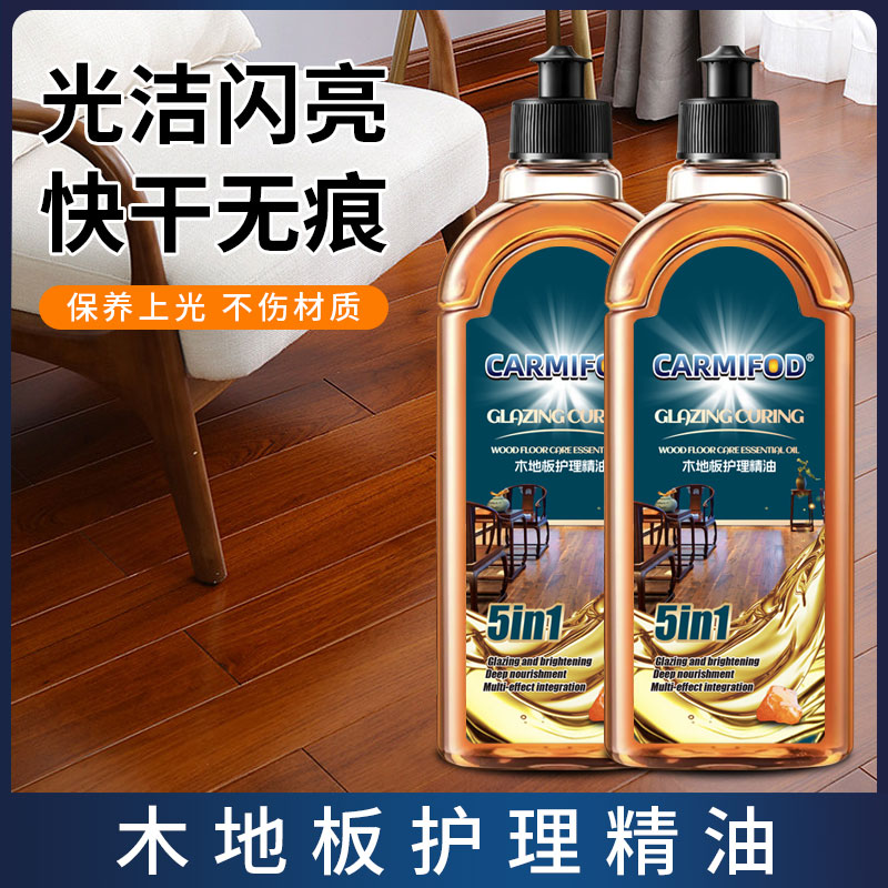 清洁剂复合实红木地板家具清洗剂精油家用木地板打蜡油保养家用