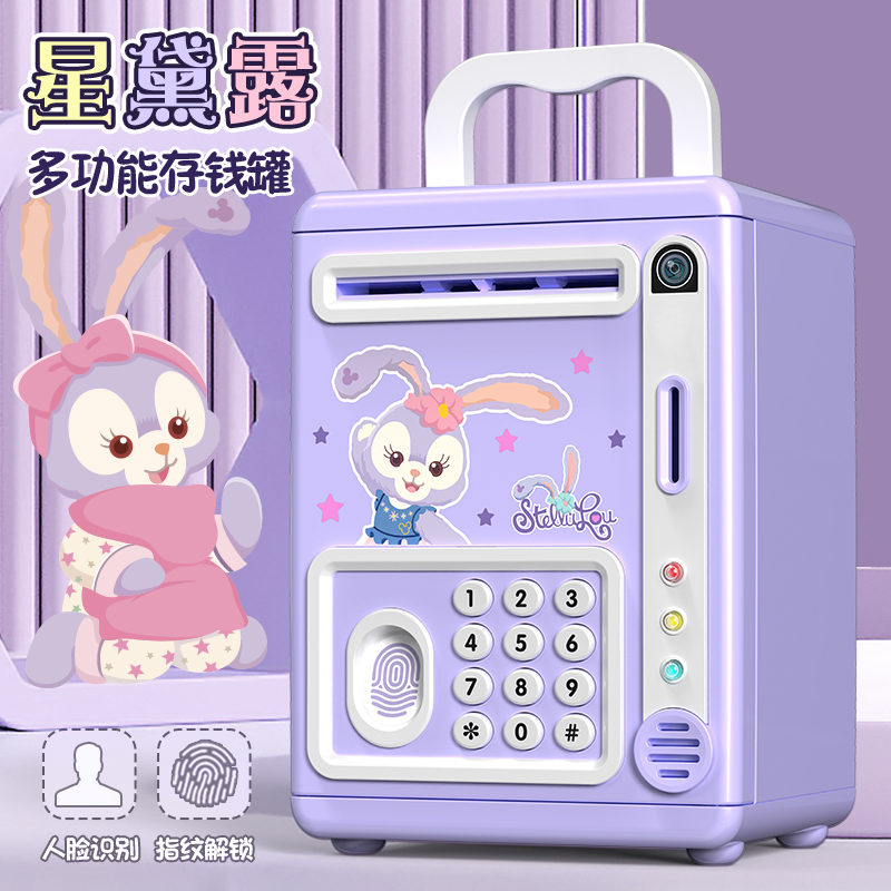 女孩密码箱2023年新款儿童存钱罐星戴露可取存只进不出储蓄罐男孩