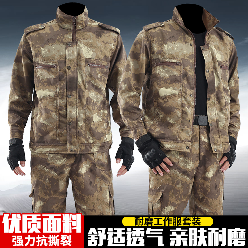 装迷彩服男套装迷彩工作服耐磨耐脏建筑工地汽修劳保户外工作服工