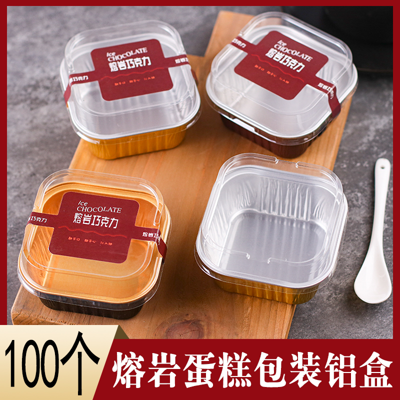 贴纸慕斯提拉米苏甜品方形容器冰山熔岩包装盒巧克力蛋糕盒子模具