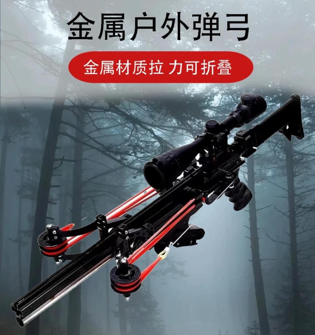 龙胆十代X40连发 滑膛弓复合弓成年人玩具高精准弹弓 猫头鹰 暗影
