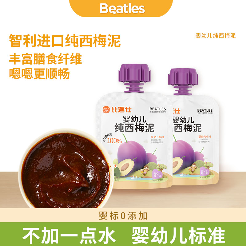 【婴标果泥/进口纯西梅泥】比逗仕果泥非浓缩还原富含膳食纤维