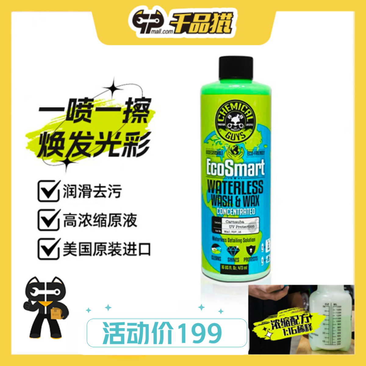 【直播专享】无水洗车液洗车液预洗汽车上光水蜡泡沫浓缩去污清洗剂