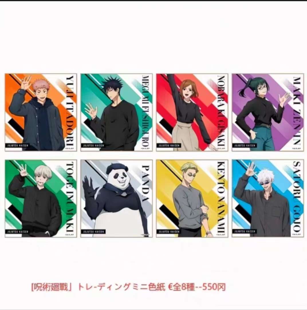 【溜溜潮玩】日谷现货 咒术回战 一京王色纸