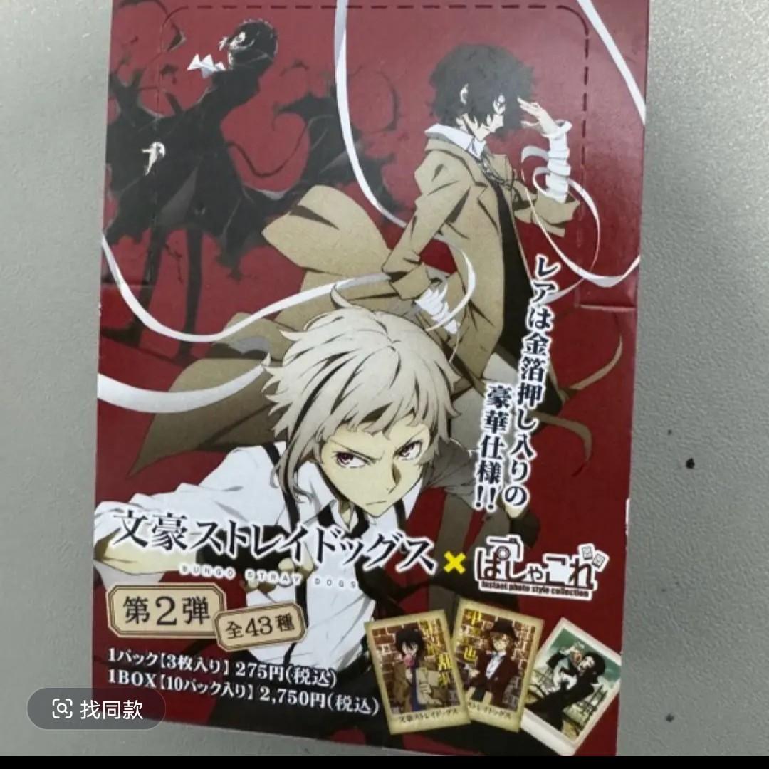 【溜溜潮玩】日谷现货 文豪野犬 —二弹拍立得盲盒