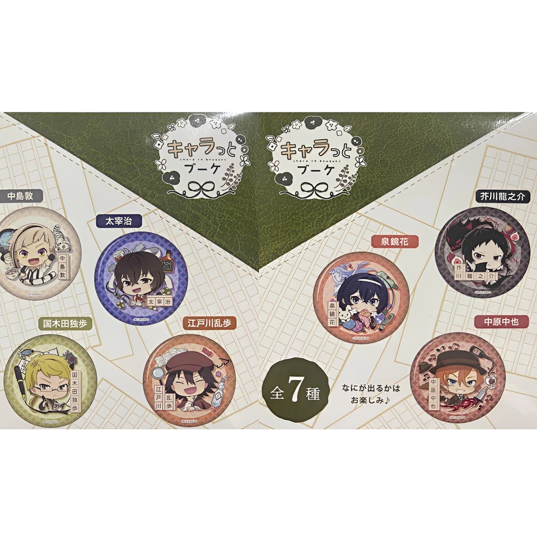【溜溜潮玩】日谷现货 文豪野犬—束花吧唧 徽章