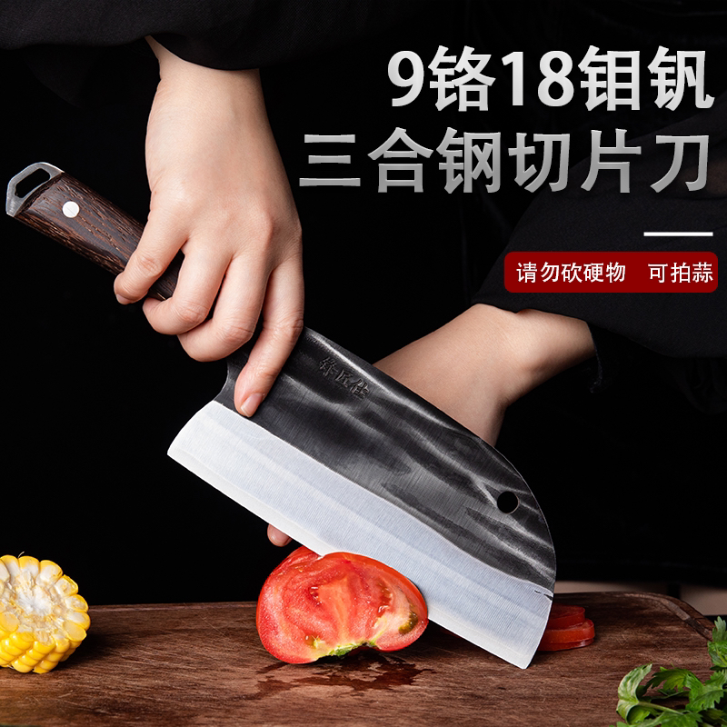【燕子专属】锋匠仕菜刀9铬18钼钒三合钢菜刀切片刀女士小巧轻便