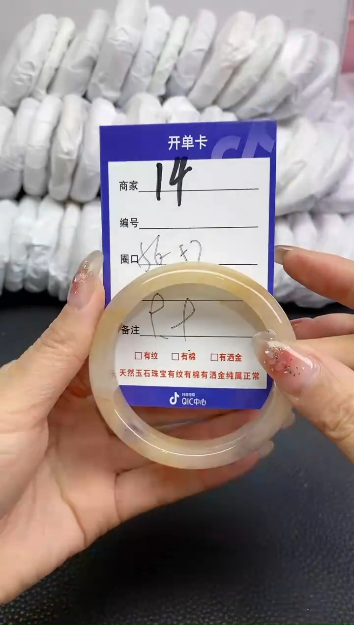 【闪购商品】石英质玉手镯未镶嵌14