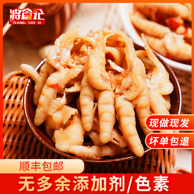 将食记 无骨鸡爪酸辣解馋零食蒜香罐装脱骨凤爪柠檬500g/1000g