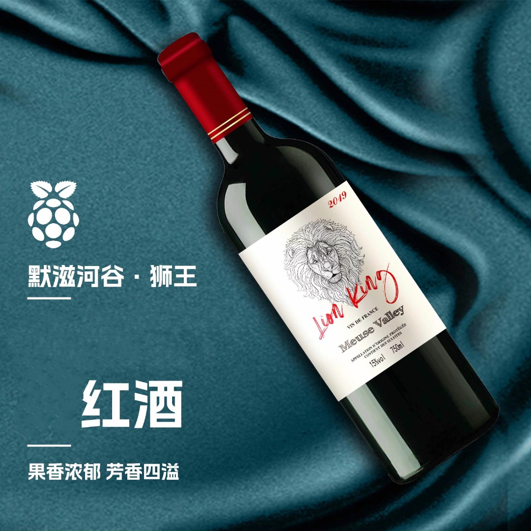 【酒水节】狮王精选干红葡萄酒750ml*1AO无礼盒泡沫包装
