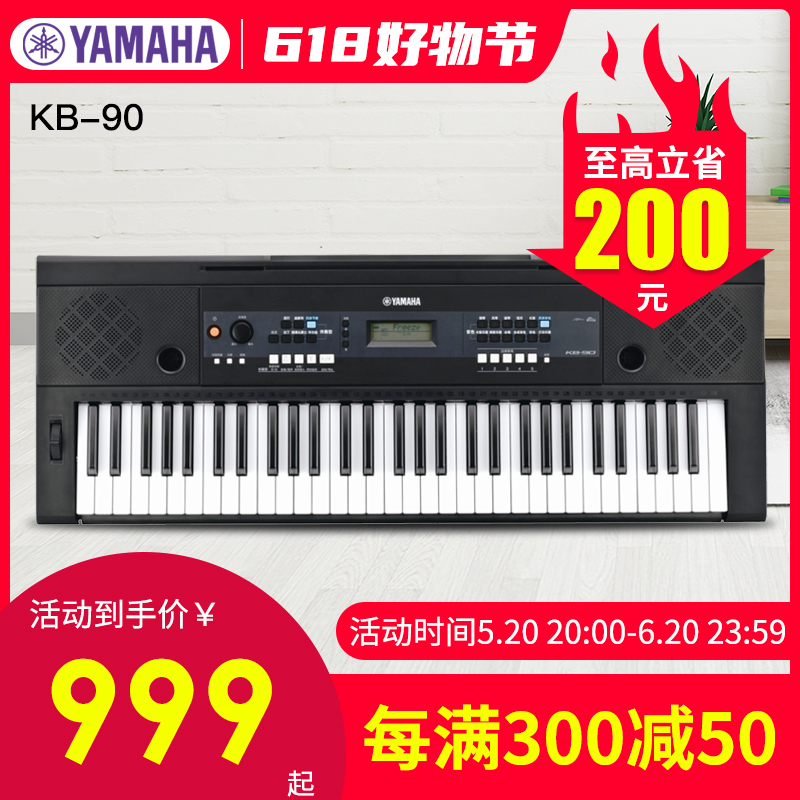 Yamaha/雅马哈电子琴KB90专业61键儿童教学幼师考级多功能电子琴