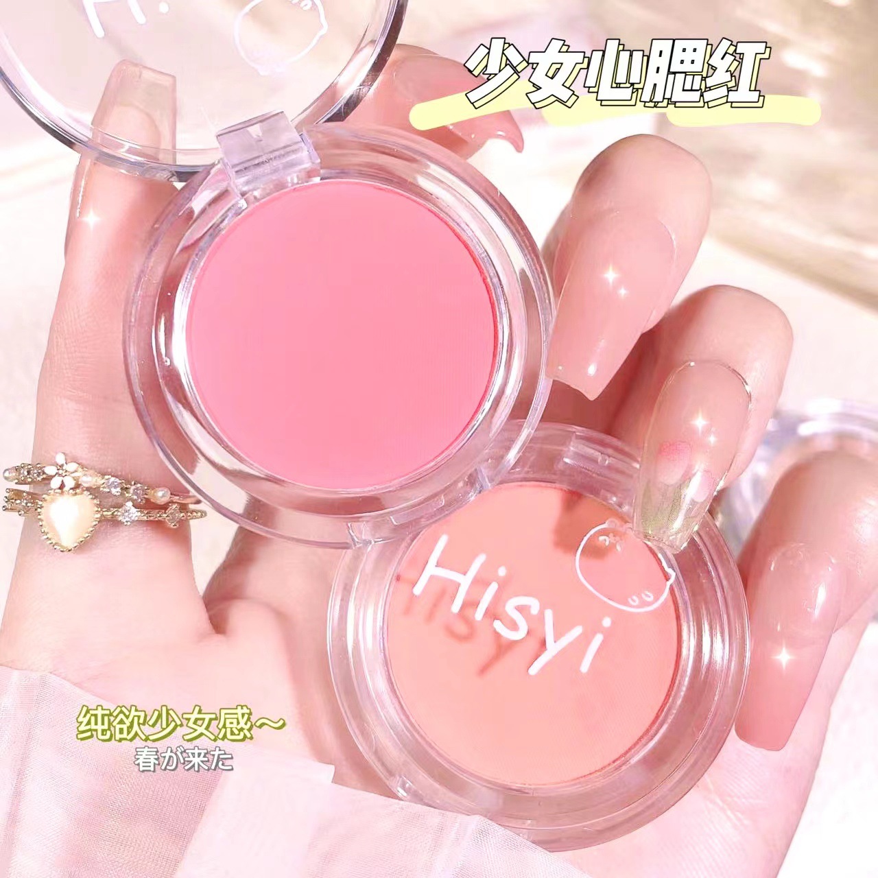 单色腮红纯欲少女初学者裸妆HISY哑光细腻ins显色显白防水学生党