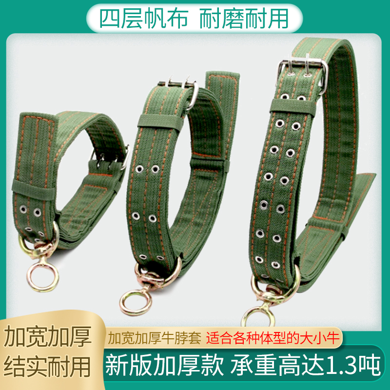 牧利多牛脖套牛项圈牛脖子套绳栓牛专用绳子栓牛申请牛脖套加厚