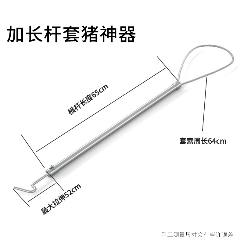 猪保定器抓猪套钢丝加长杆保定器钢丝养猪专用钢丝绳抓猪神器