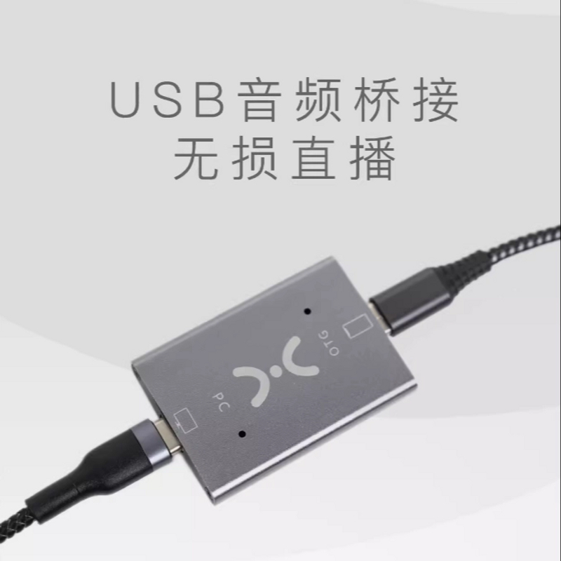 X1声卡转换器苹果安卓桥接器电脑内置外置艾肯创新手机直播pk无损
