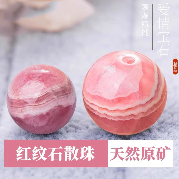 天然红纹石散珠阿根廷红纹石五花肉圆珠手工DIY配件饰品水晶手串