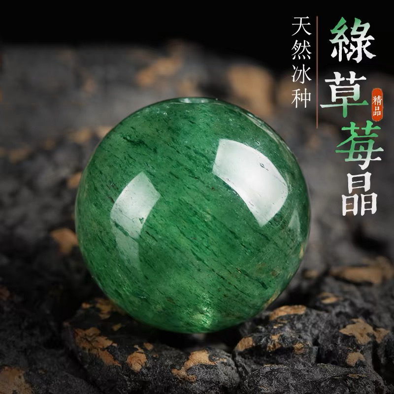 天然绿草莓晶散珠圆珠多宝手串散珠冰种绿草莓晶diy配件水晶饰品