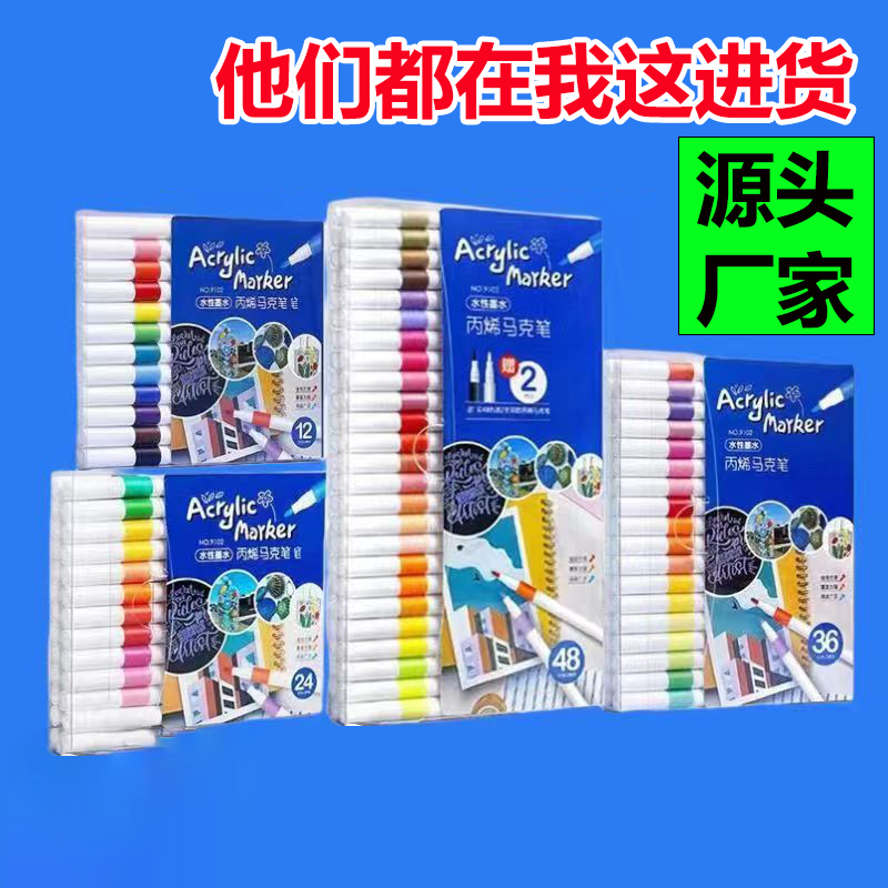 48/60色丙烯马克笔防水学生颜料专用丙烯画笔diy手工不透色咕卡笔