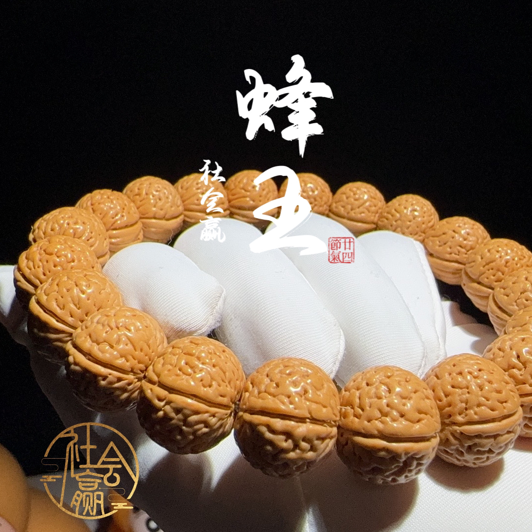 黄桃蜂王 性价比1415东北野生桃核蜂窝纹理平头平尾矮庄大肚子圆