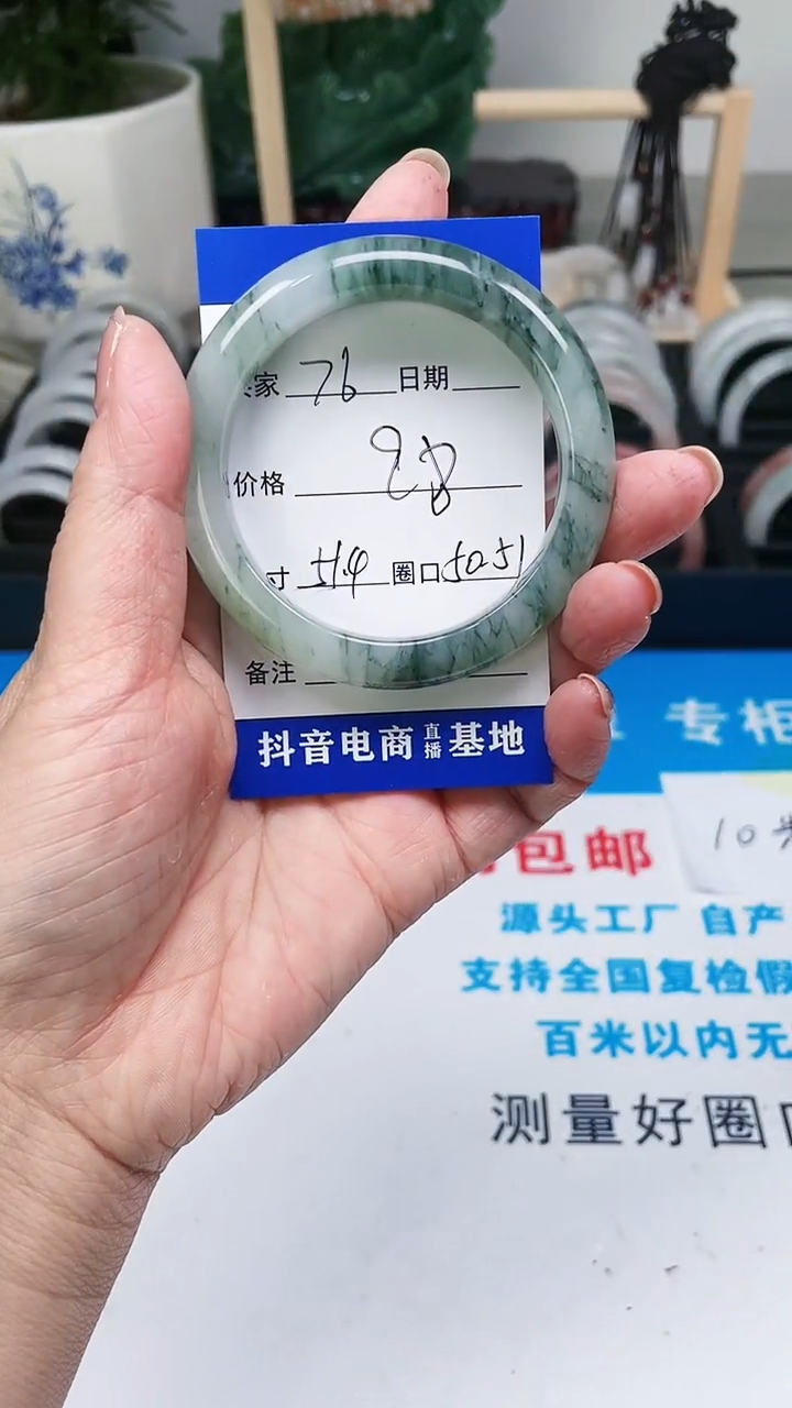 【闪购商品】石英质玉手镯未镶嵌76
