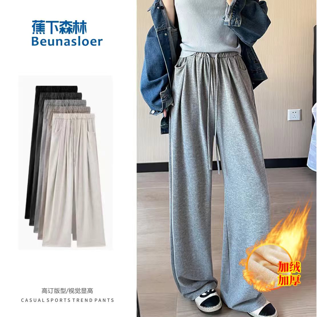 蕉下森林运动玩咖重磅省心穿搭软糯慵懒风云朵绒针织窄版阔腿裤