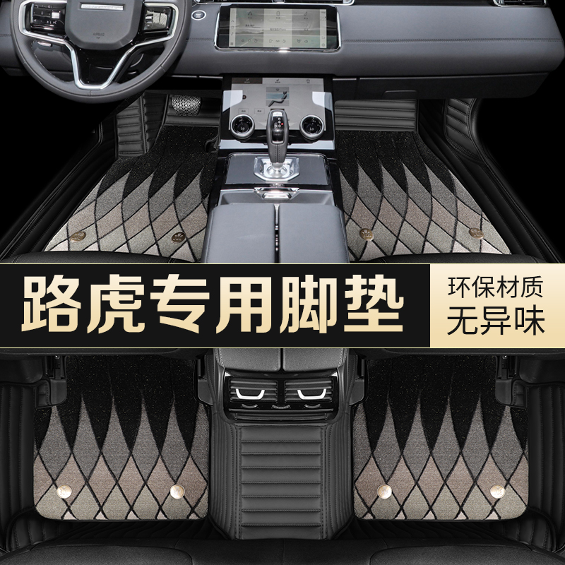 适用路虎极光揽胜运动版发现神行发现4神行者2星脉卫士全包围脚垫