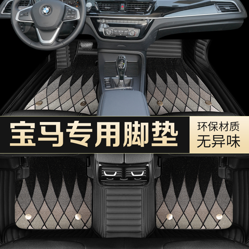宝马5系3系7系530li 525li 320li 740li x1x3 x5丝圈地毯汽车脚垫