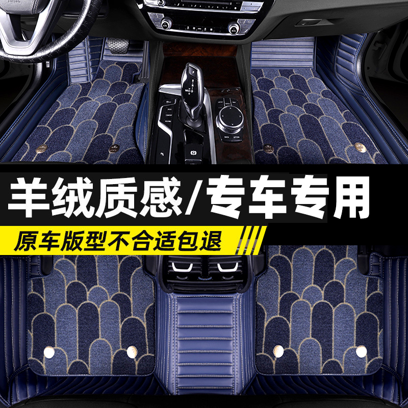 【格林毯】全包围专车专用定制环保无异味双层全套新汽车脚垫直播
