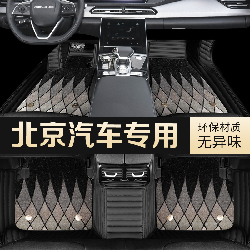 北汽绅宝D50 D70 X25 X35 X55 X65 D60智行D20专用全包围汽车脚垫