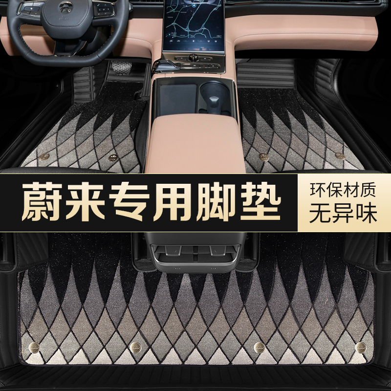 24款专用于蔚来脚垫EC7 ET5 ET7 ES7 EC6 ES6ES8原厂色地毯式脚垫