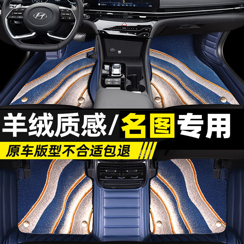 现代名图汽车脚垫专用全包围360主驾驶2024款地毯14丝圈内饰改装