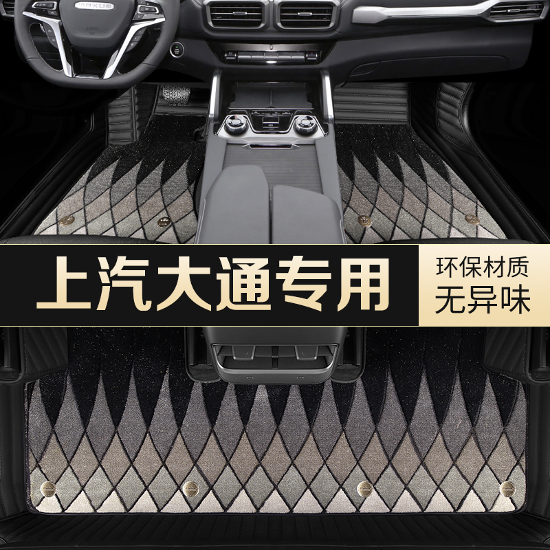 上汽大通t60大通t70皮卡脚垫全包围专用汽车装饰用品2025款24地垫