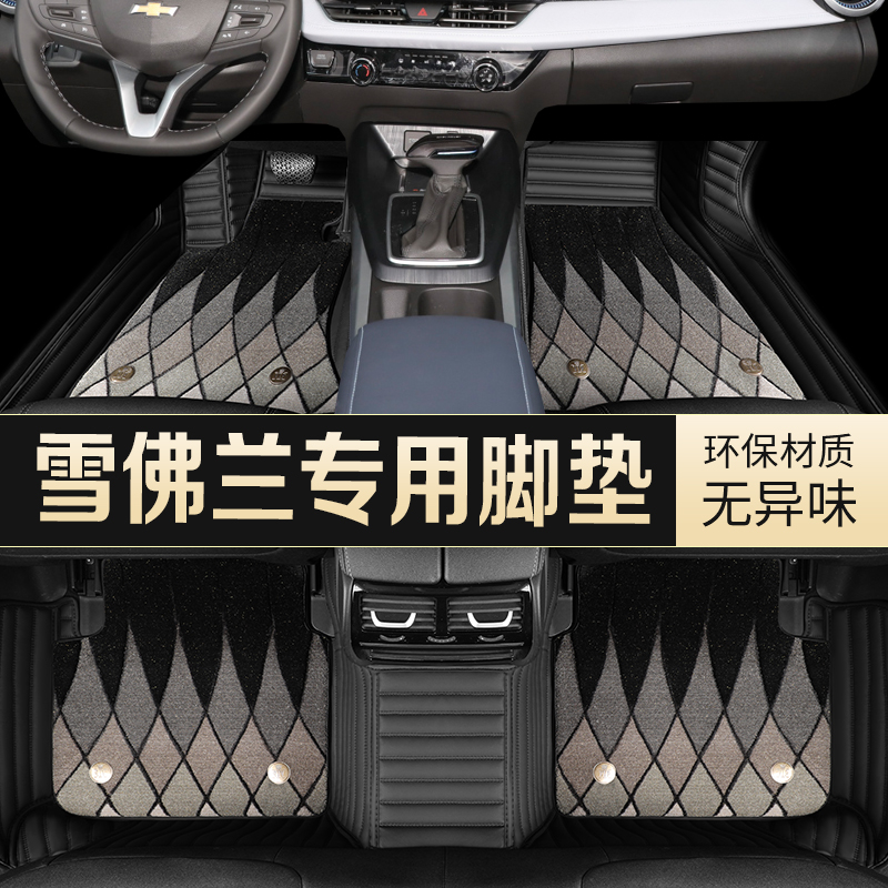2025款雪佛兰新科鲁兹迈锐宝xl探界者雪弗兰创酷科沃兹全包围脚垫