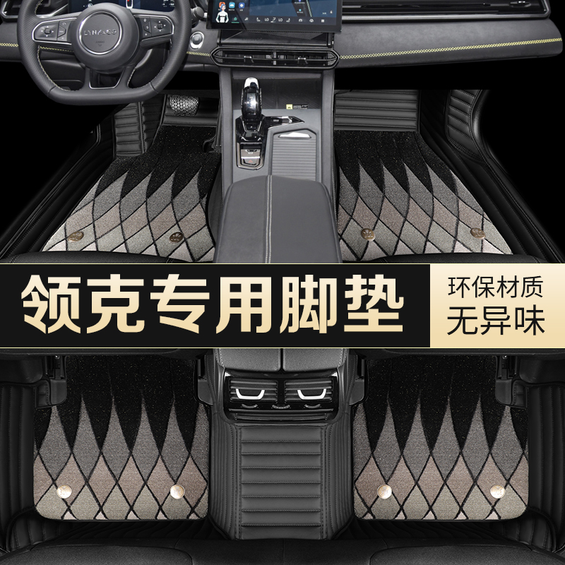 专用于领克03/06/01/05/02/09/03+全包围汽车脚垫2025款内饰用品
