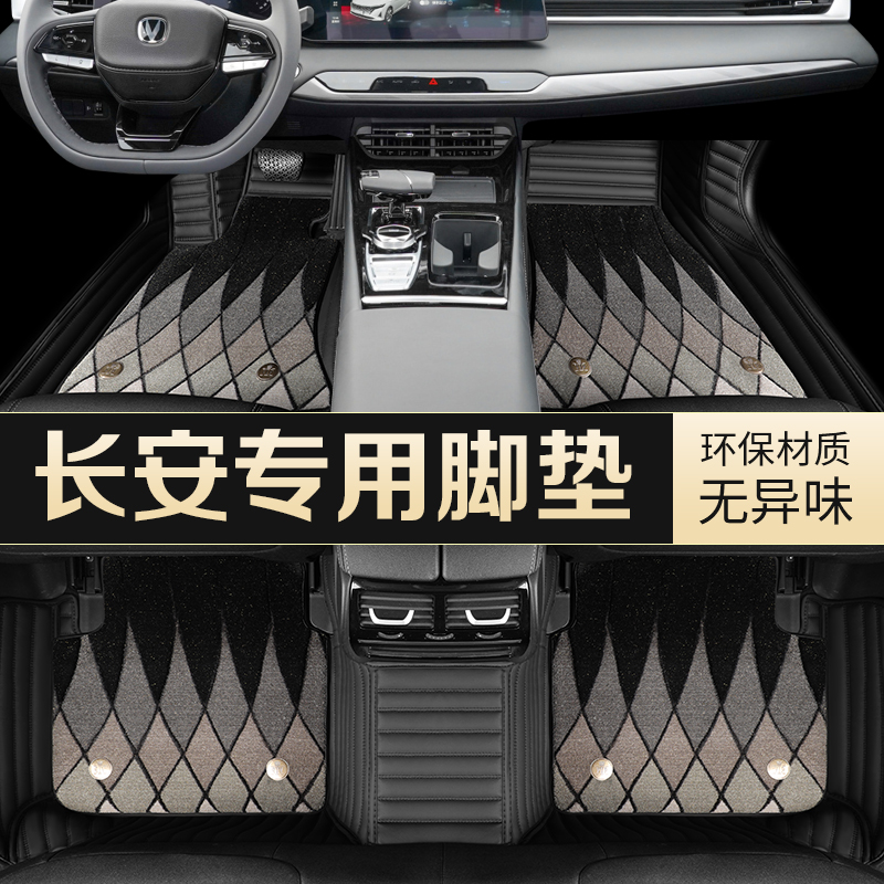 长安逸动CS35/155/875plus奔EV欧尚Z6X75糯玉米UNITKVTPE汽车脚垫