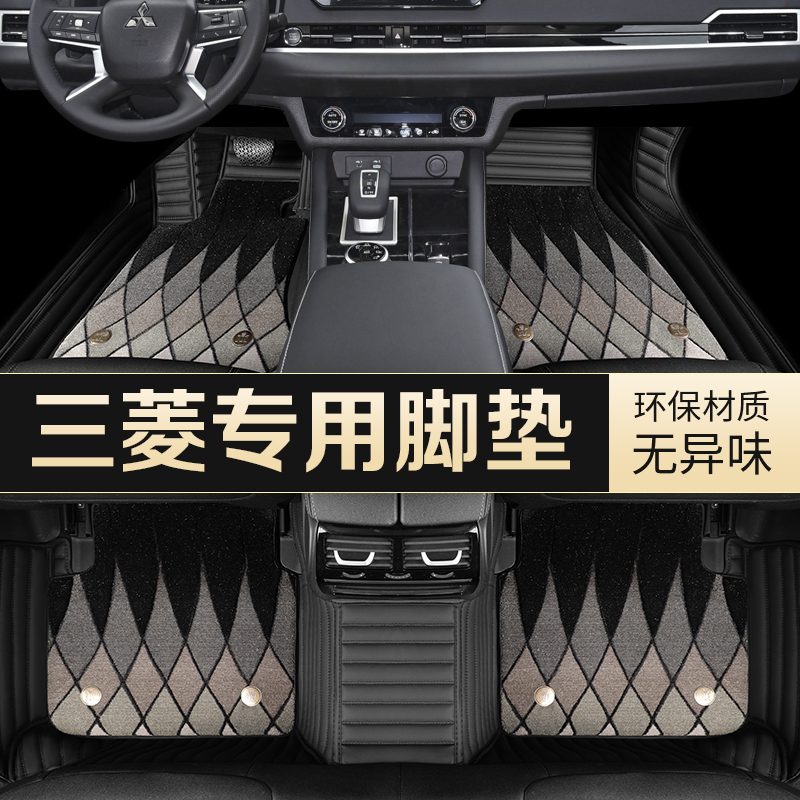 三菱欧蓝德帕杰罗v93劲炫asx奕歌翼神地毯式软包全包围汽车脚垫20
